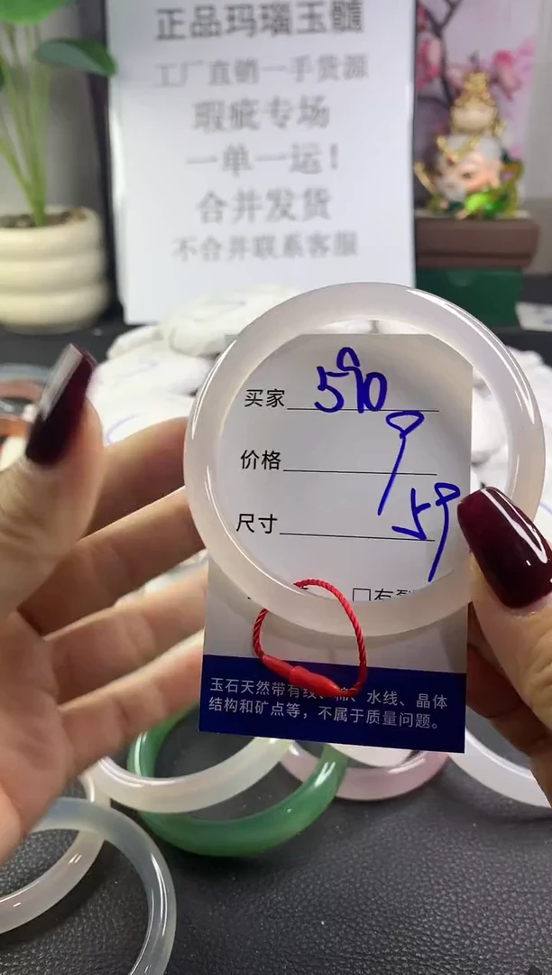 手镯玛瑙/玉髓未镶嵌590