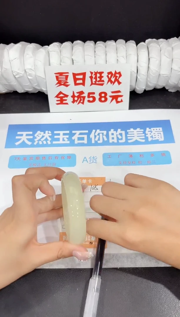 未镶嵌手镯石英质玉105-61.2