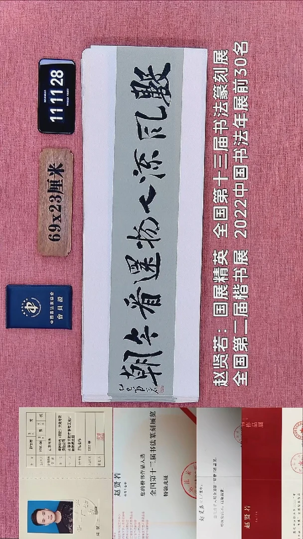 书法140    赵老师书法作品
