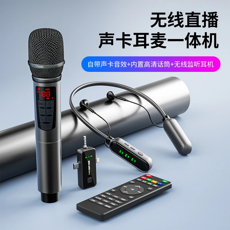 天歌乐无线声卡无线耳机金属麦克风话筒蓝牙立体声数字直播套装