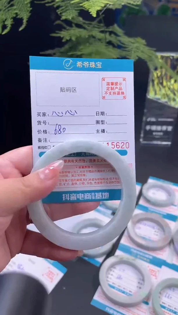 未镶嵌手镯定制翡翠心**念61-65