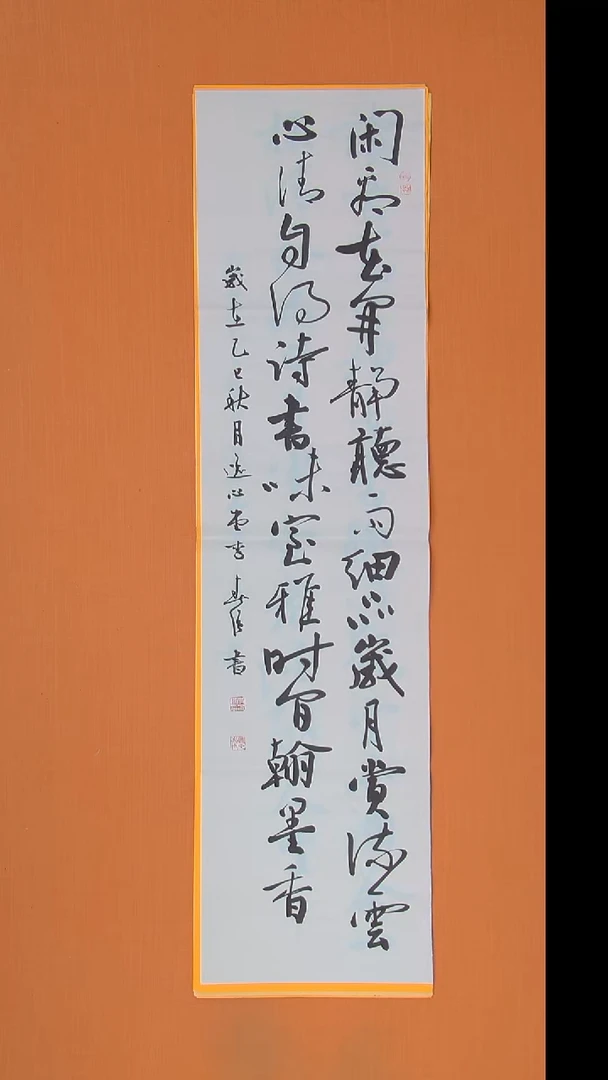 书法李老师纯手写精美书法138*34
