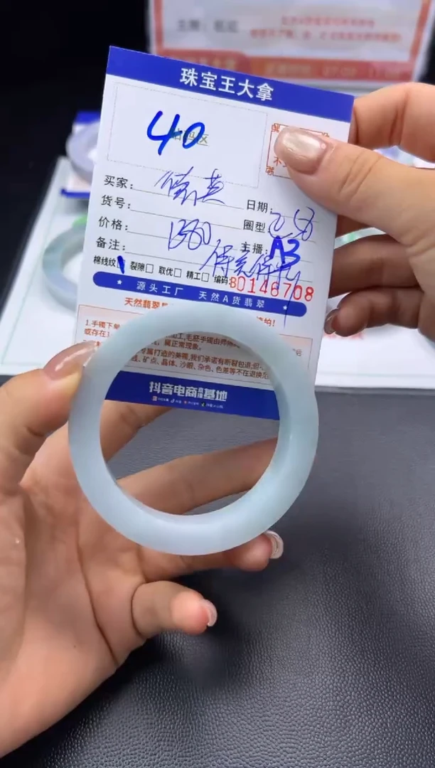 未镶嵌手镯定制翡翠“****芙手镯