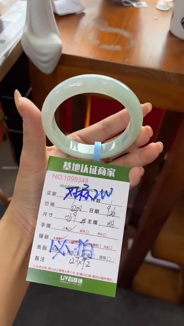 未镶嵌手镯翡翠多人