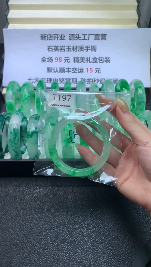 未镶嵌手镯石英质玉197