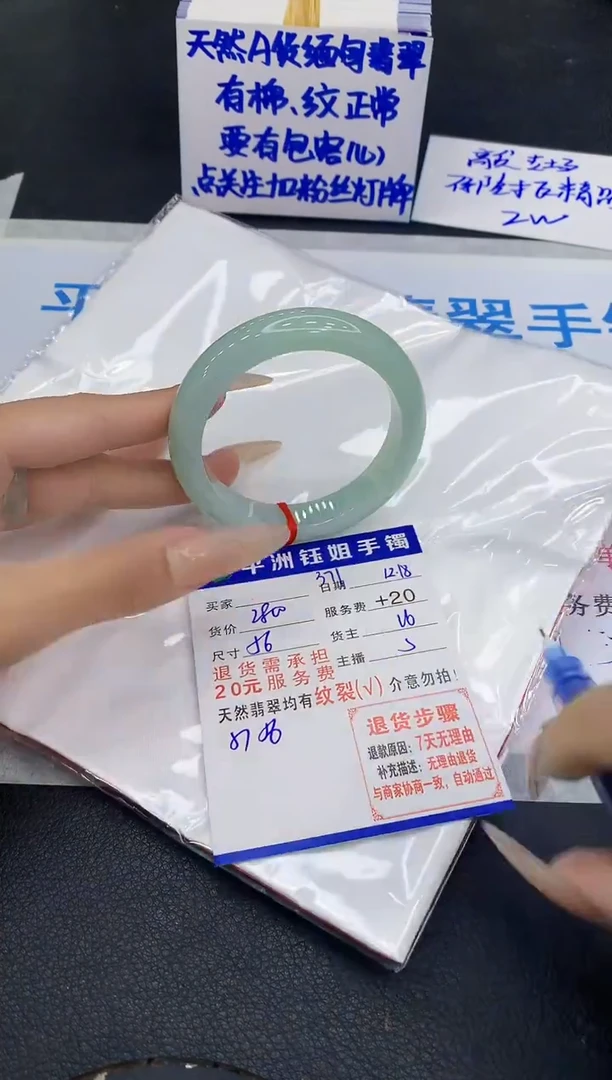 未镶嵌手镯翡翠1