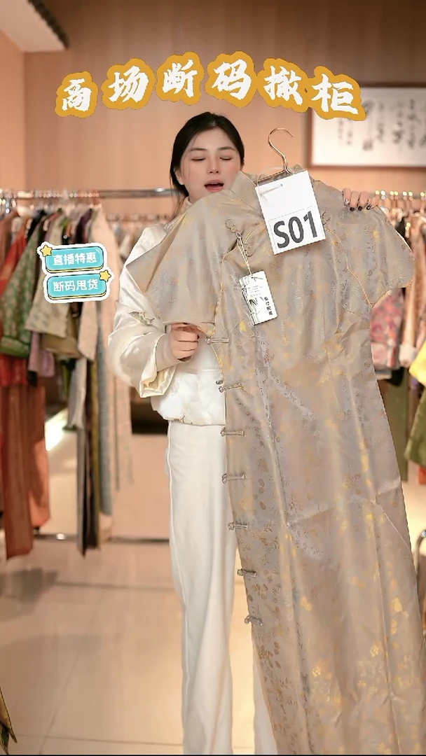 S01 M码 新中式国风