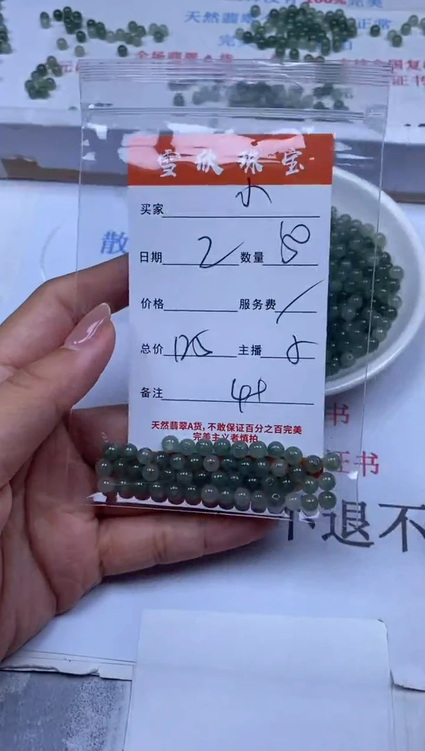 翡翠未镶嵌颈饰小***?雪欣散珠定制diy