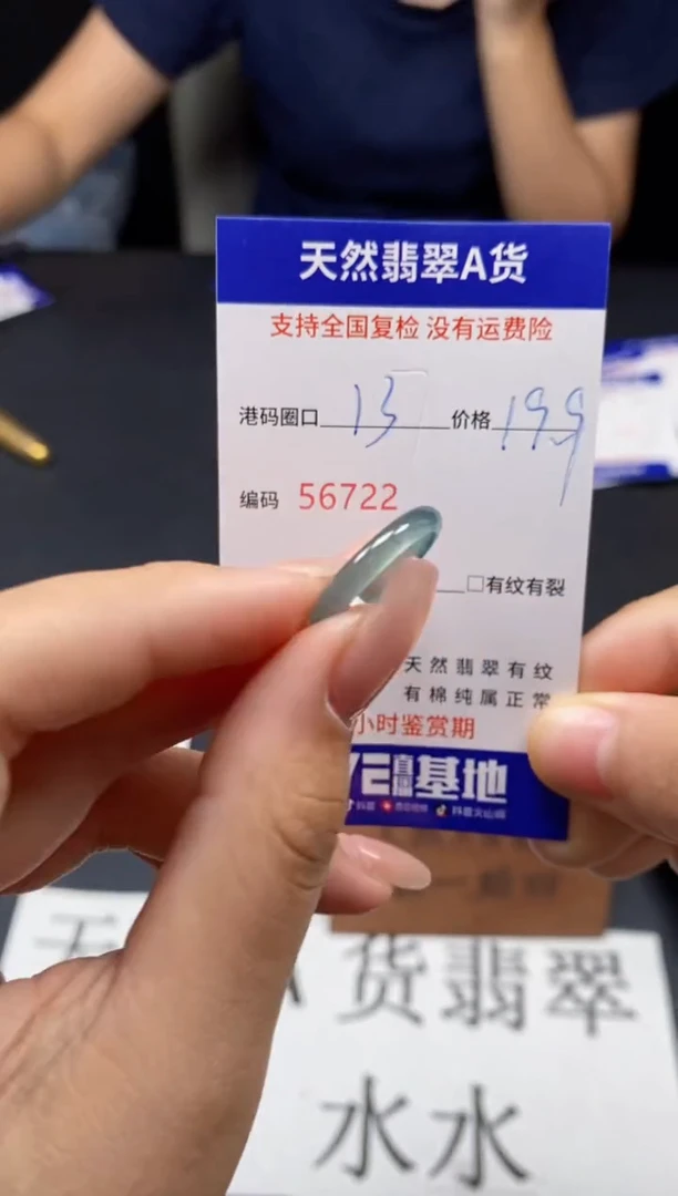 未镶嵌戒指翡翠天然A货翡翠6722