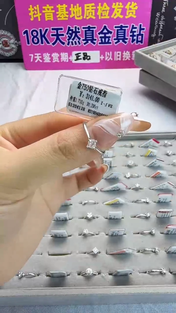 18K金镶嵌戒指/指环钻石星哥臻选天然钻石【全新品牌撤柜钻】