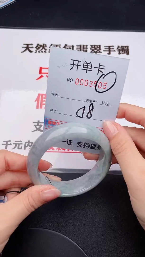 未镶嵌手镯翡翠05
