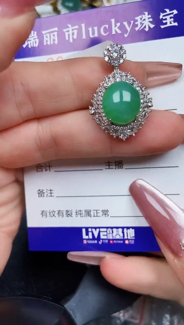 翡翠银S925镶嵌颈饰8912