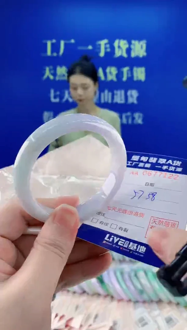 未镶嵌手镯翡翠22