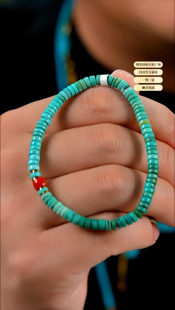 未镶嵌绿松石手串天然原矿绿松石手串