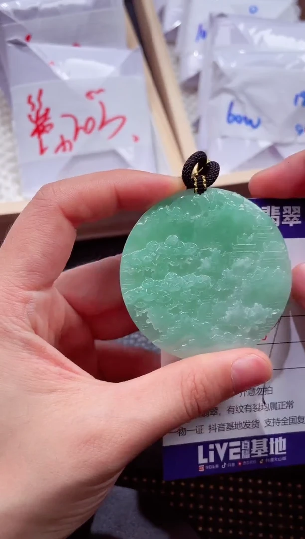 未镶嵌挂件翡翠1118888