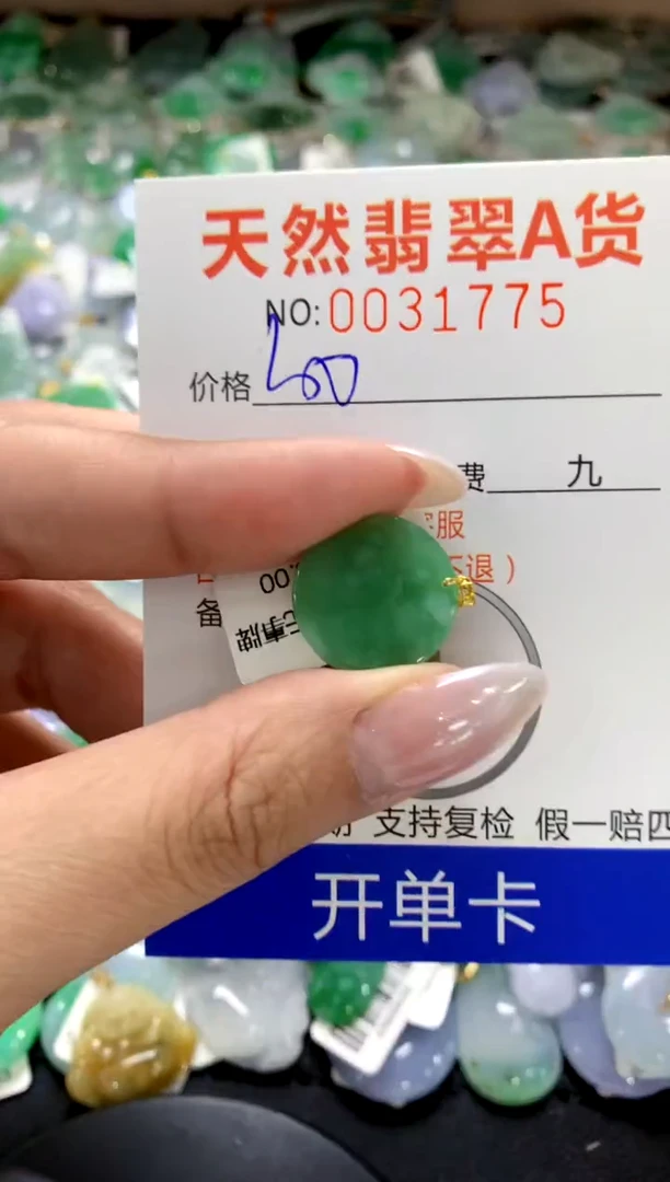 颈饰18K金镶嵌翡翠1