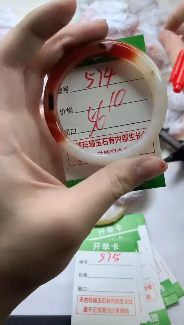 【闪购商品】玛瑙/玉髓手镯未镶嵌574