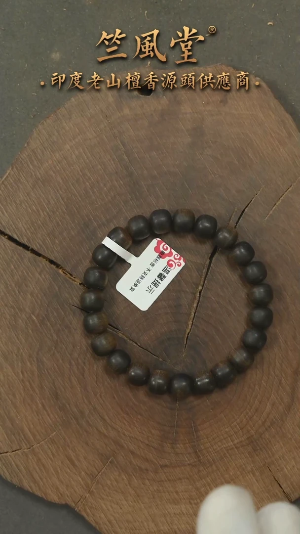 檀香木手串/手链竺系列pm版阴阴沉8*9横纹单圈 货头（616