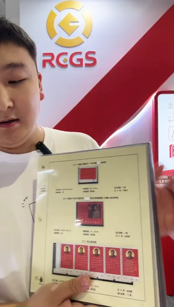 文大全 邮票 鉴定评级