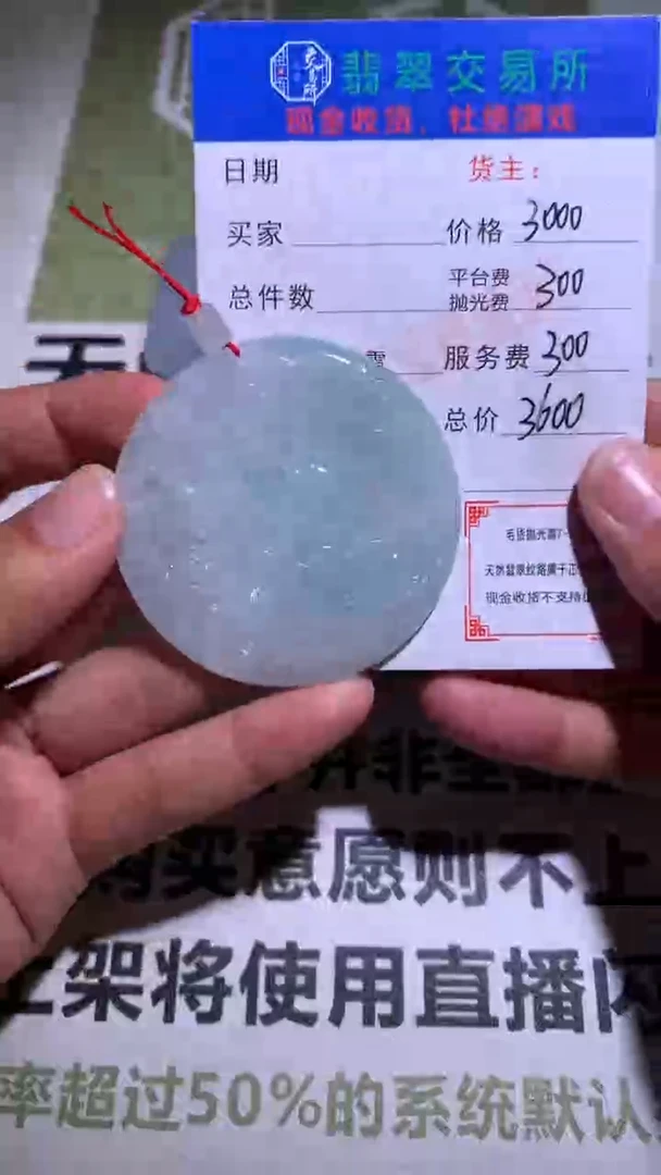 定制翡翠未镶嵌毛货-不退不换