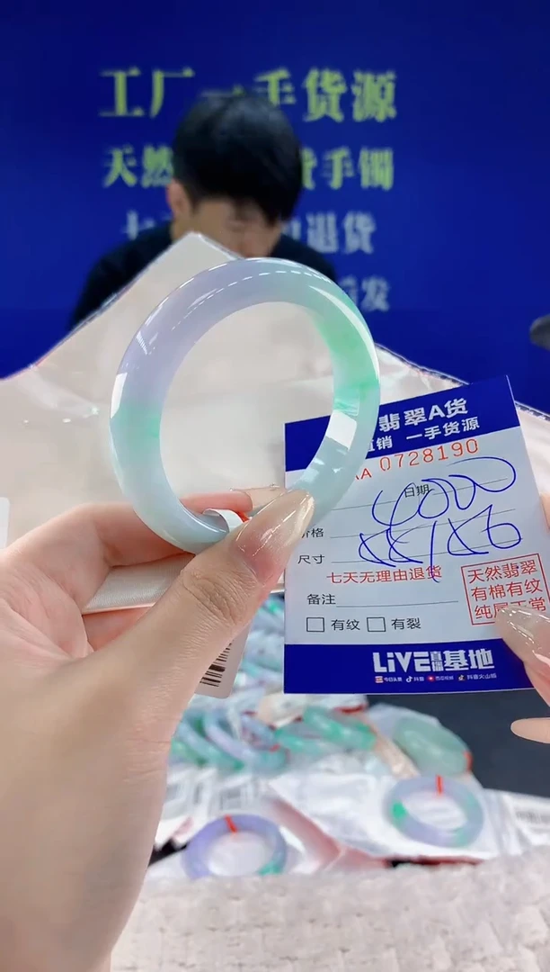 未镶嵌手镯翡翠90天然翡翠A货