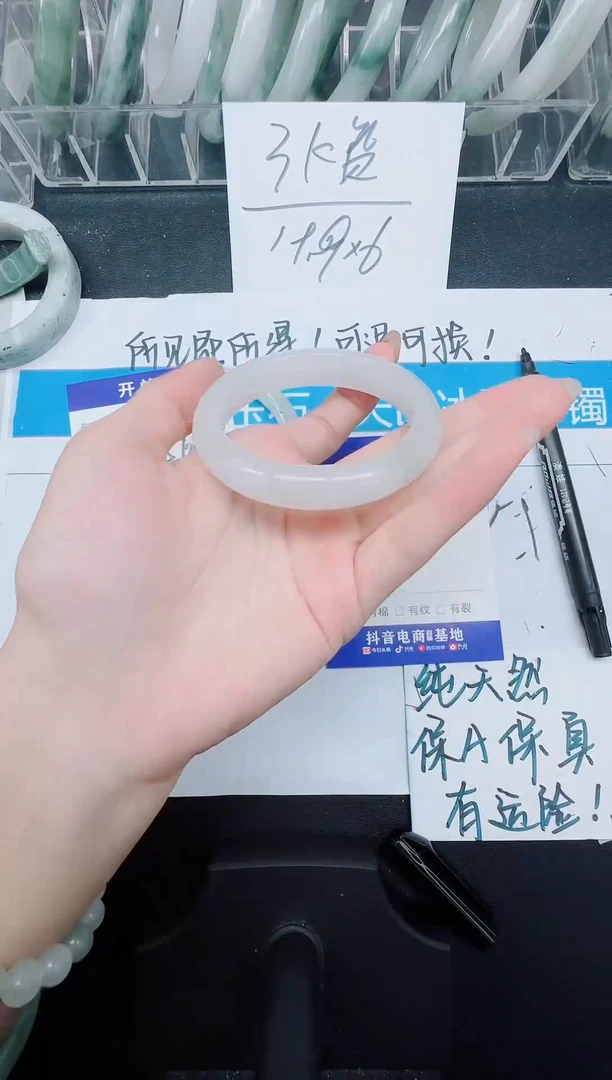未镶嵌手镯石英质玉57-54.4