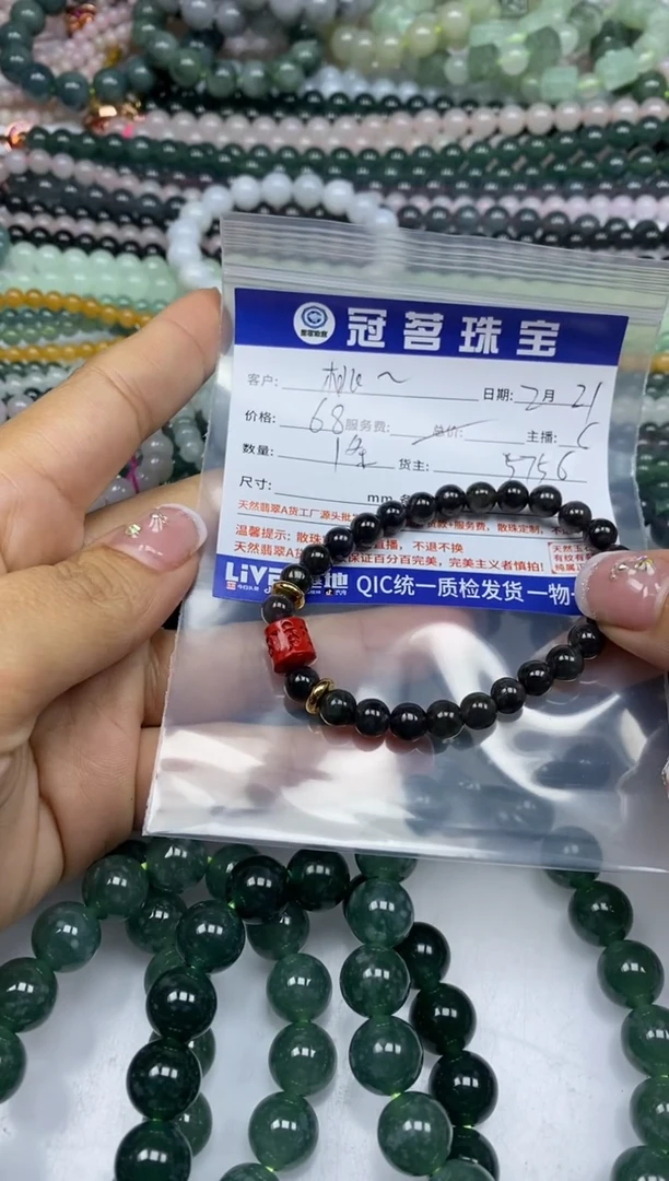 【闪购商品】翡翠手饰未镶嵌翡翠 散珠一条