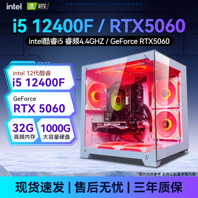 【8号电6】RTX5060高端游戏组装台式电脑主机黑神话使命召唤全套