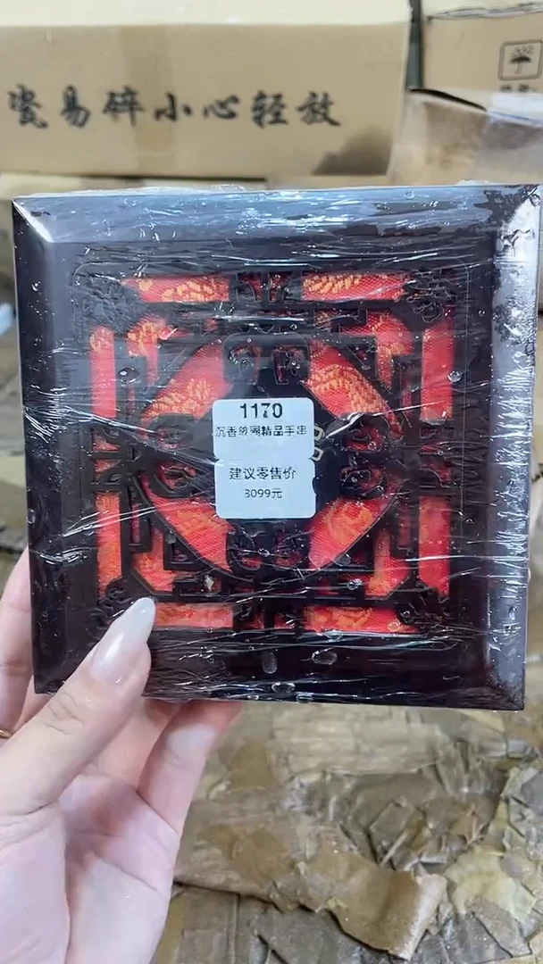 金丝楠无事牌------------------1170