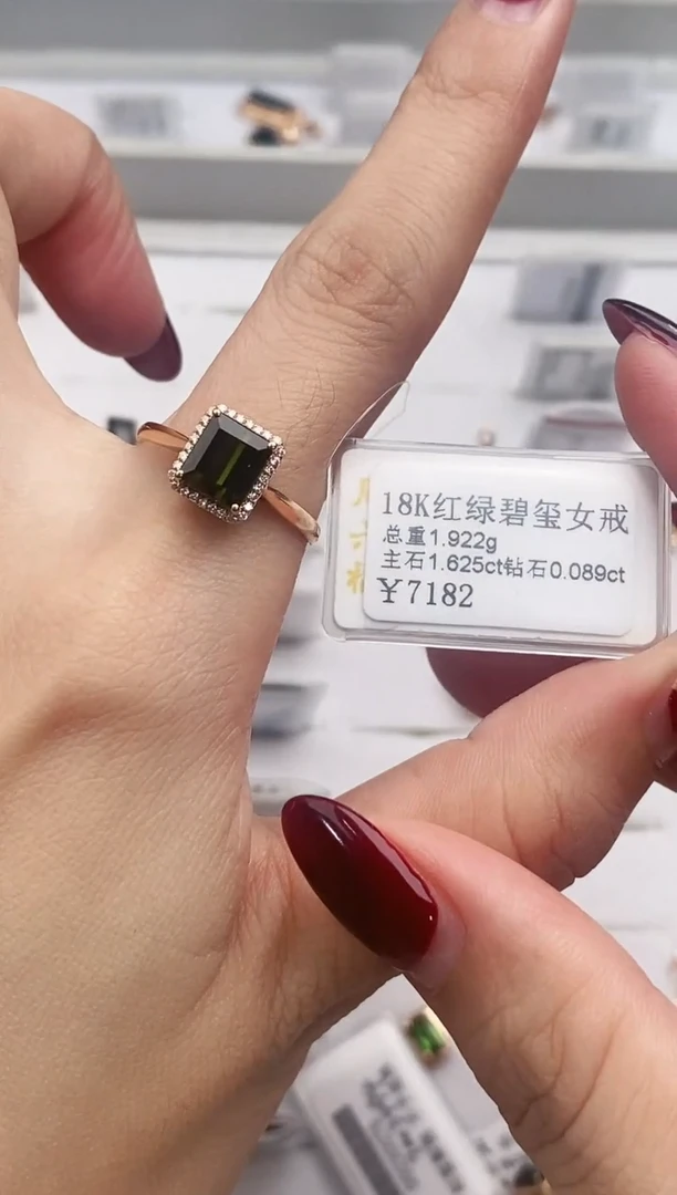 18K金镶嵌戒指碧玺-专柜-