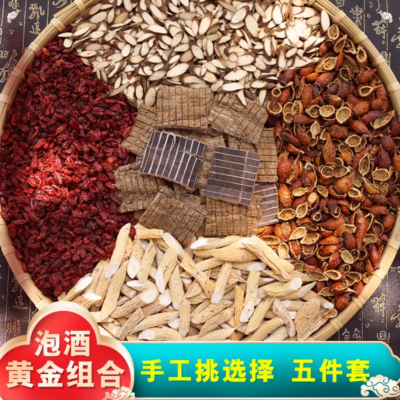 【泡酒 煲汤 煮水】牛大力+千斤拔+杜仲+金樱子+山茱萸 煲汤 泡酒