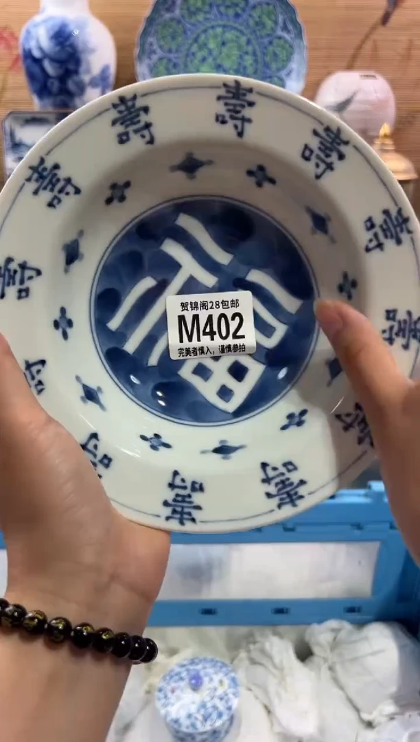 瓷片裕*        M402