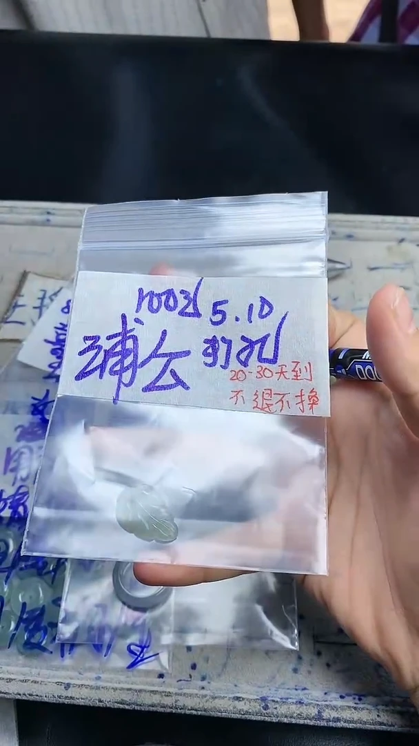 定制翡翠未镶嵌毛货需精细抛光，拍一发一