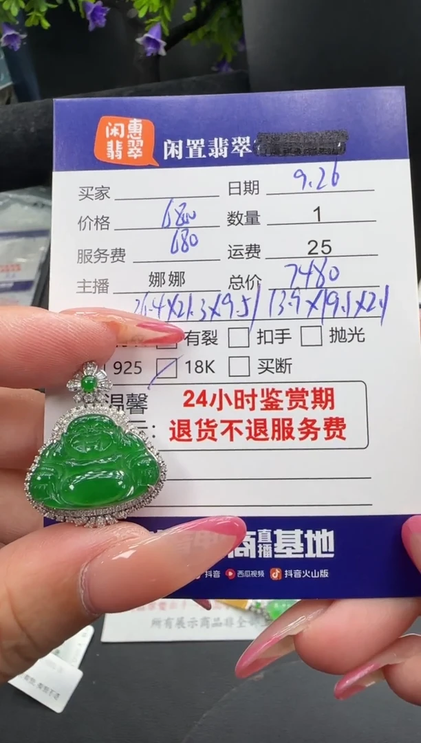 吊坠(不含链)18K金镶嵌翡翠翡翠吊坠