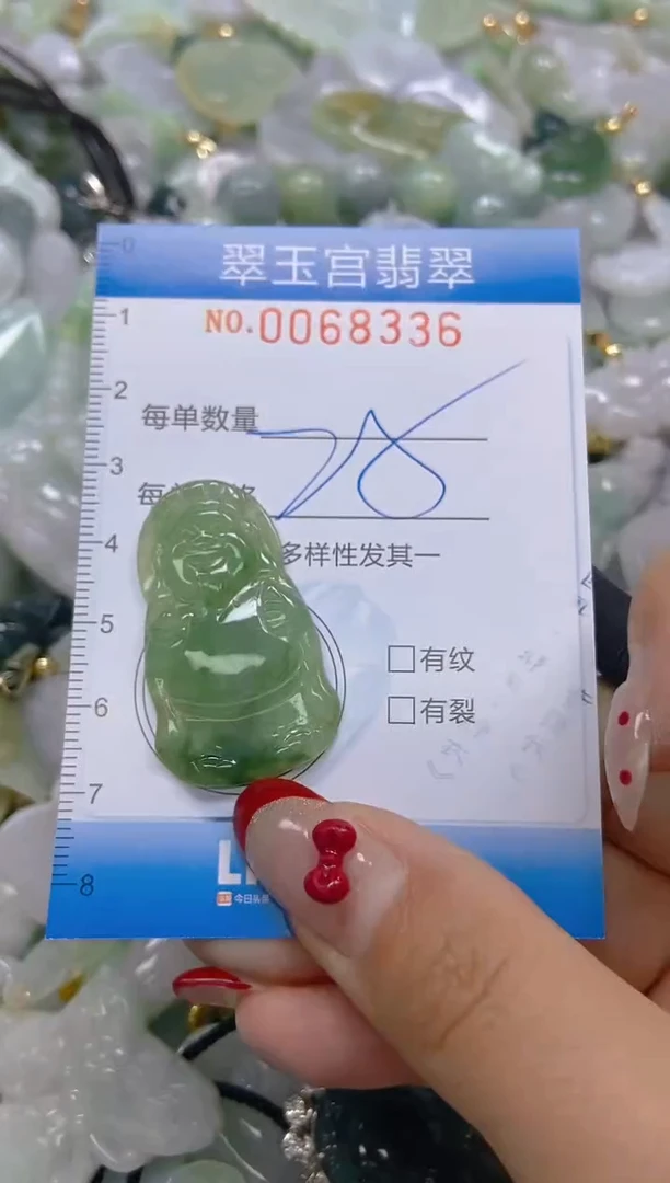 【闪购商品】翡翠颈饰未镶嵌闪购0068336