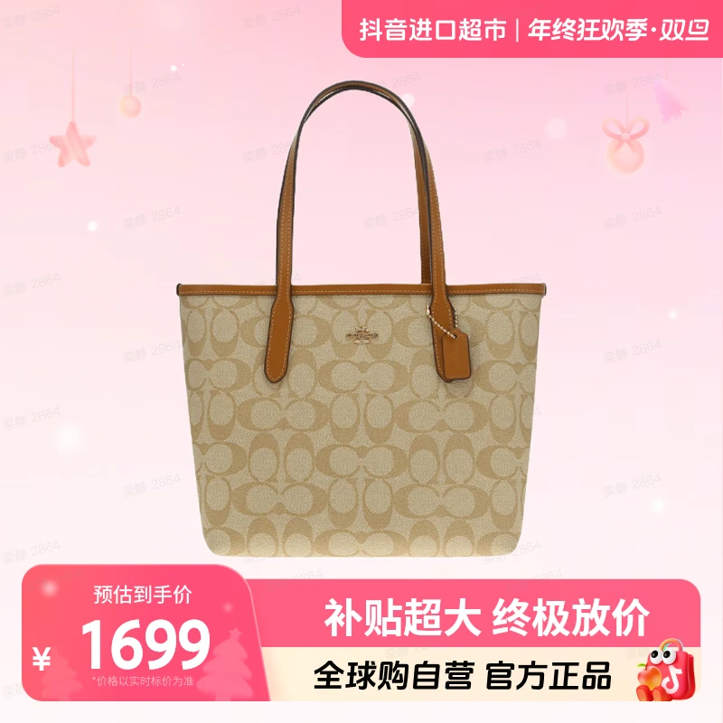 【自营】COACH/蔻驰 正品 女士时尚简约单肩斜挎包CN733IMNLJ