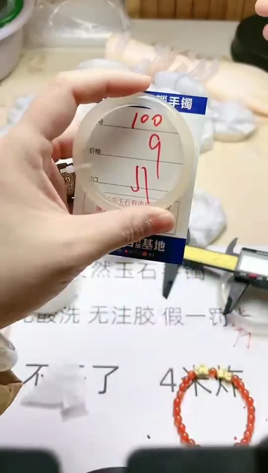 手镯玛瑙/玉髓未镶嵌100