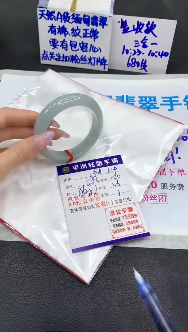 【闪购商品】翡翠手镯未镶嵌1111111111
