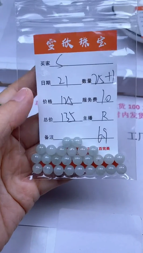 颈饰未镶嵌翡翠S****5雪欣散珠定制diy