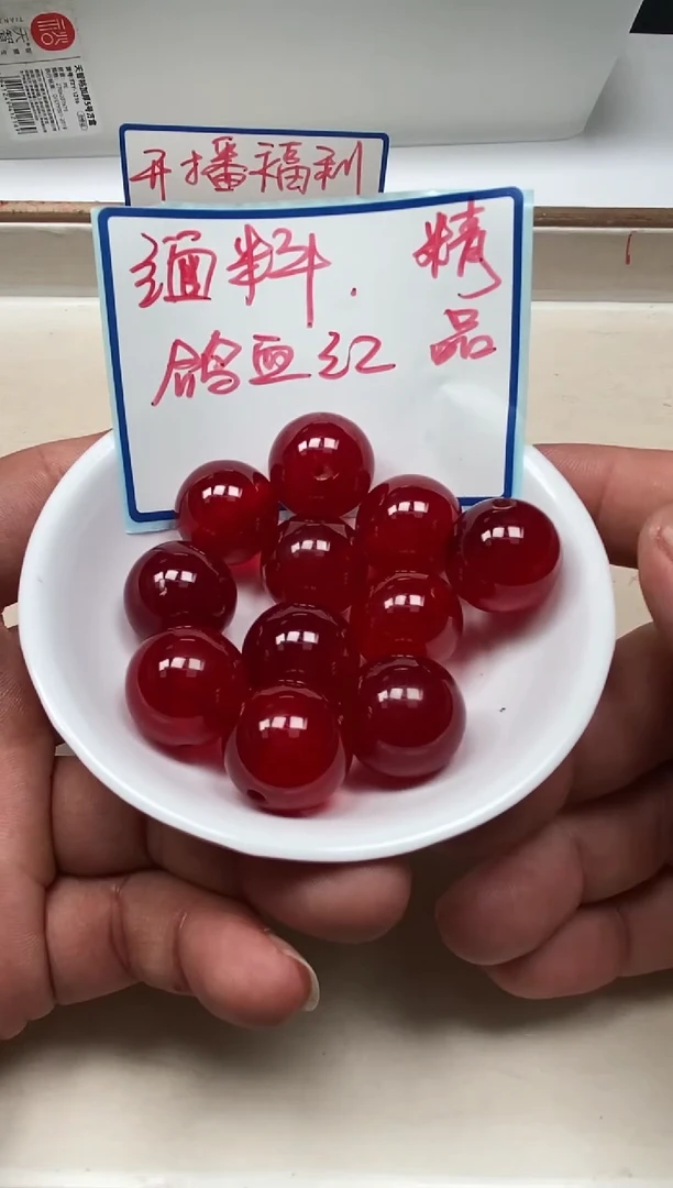 手饰玛瑙未镶嵌B562 鸽血红18mm 1个15元