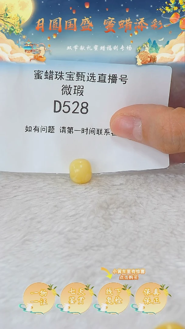 裸石蜜蜡未镶嵌俄料微瑕11MM