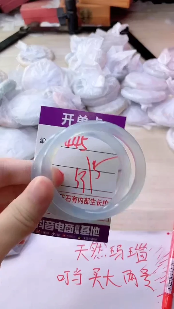 手镯玛瑙/玉髓未镶嵌445