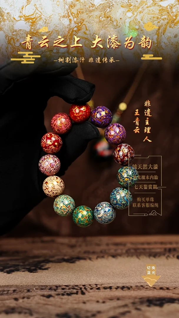 1.5变彩多宝手串13颗
