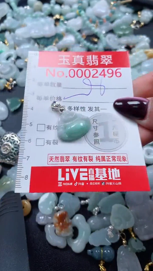 吊坠(不含链)未镶嵌翡翠2496