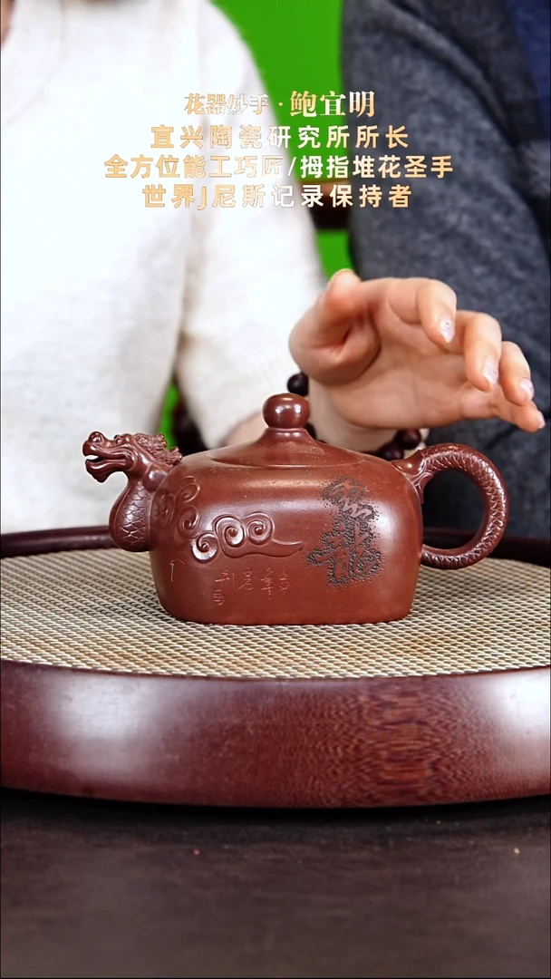 茶壶紫砂鲍宜明