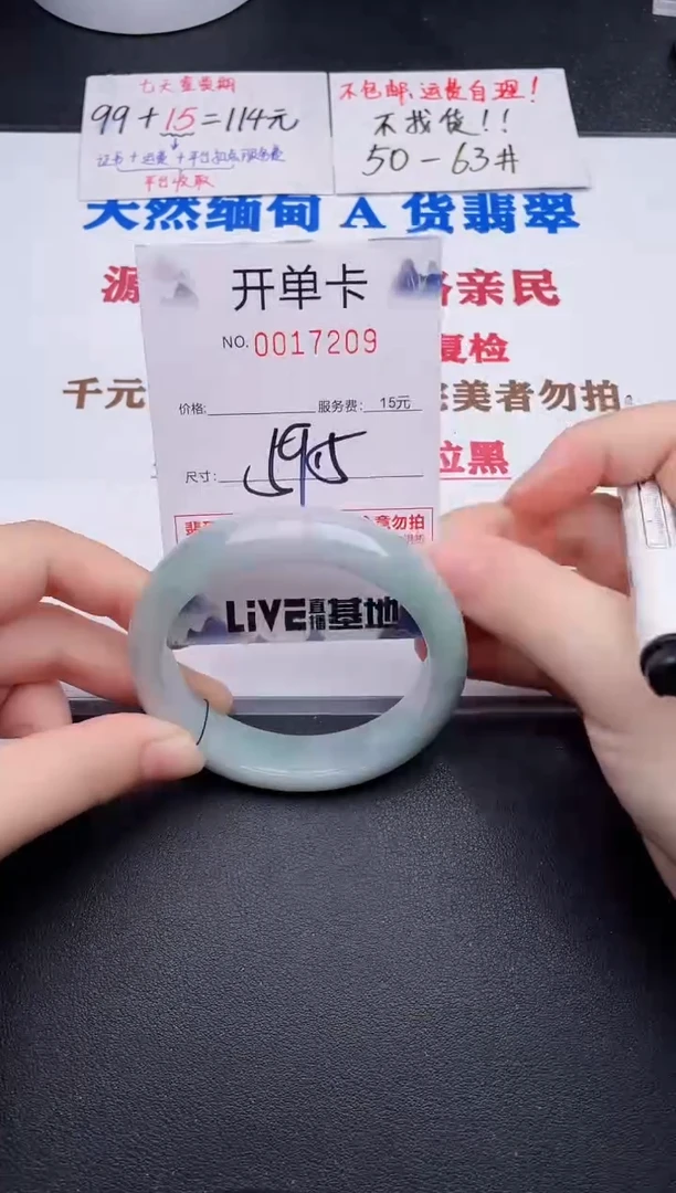 未镶嵌手镯翡翠09