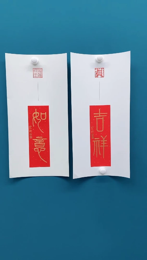 【闪购商品】书法宋轲老师书法作品5