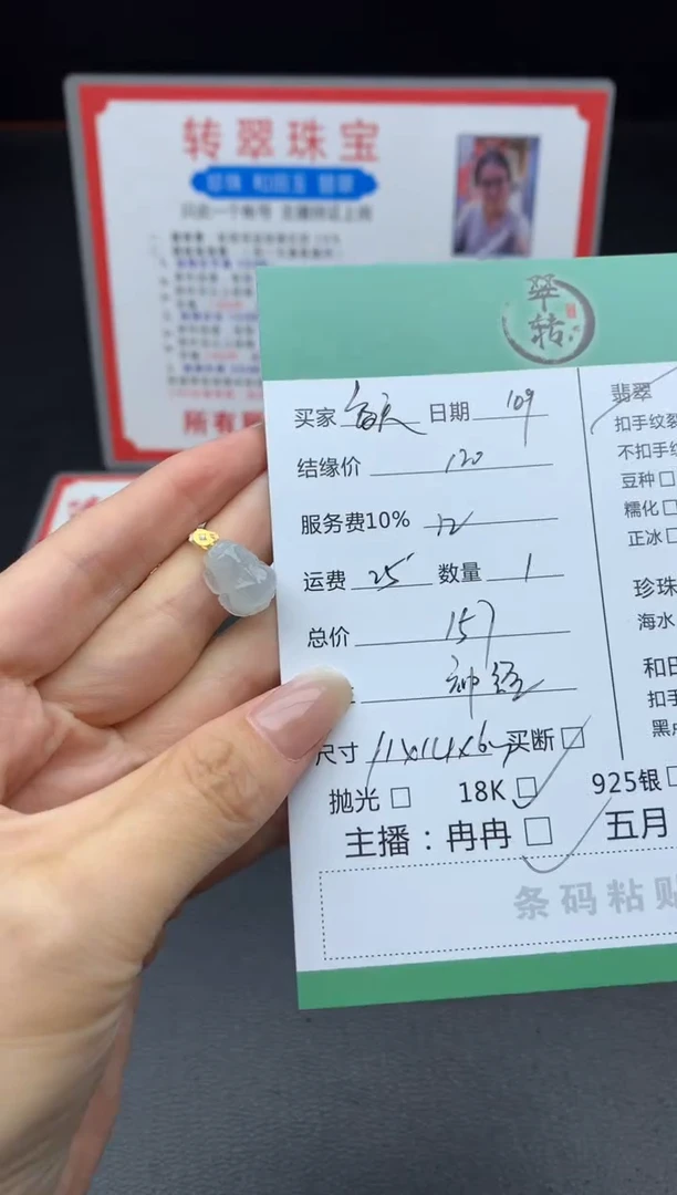 颈饰18K金镶嵌翡翠.****困吊坠