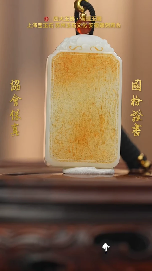 未镶嵌和田玉挂件龙*天和田玉