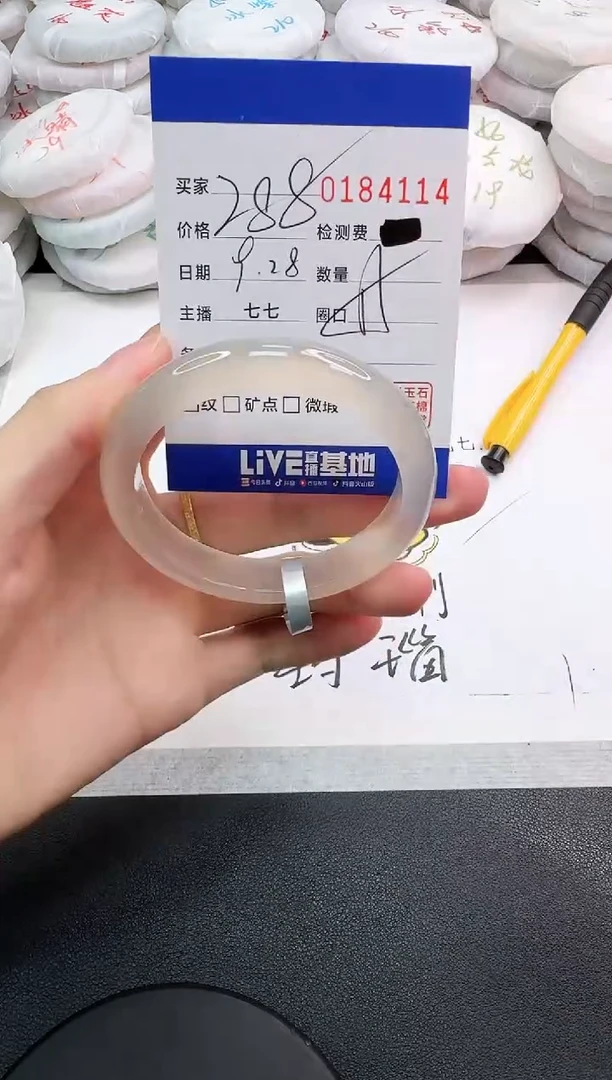 手镯玛瑙/玉髓未镶嵌4114